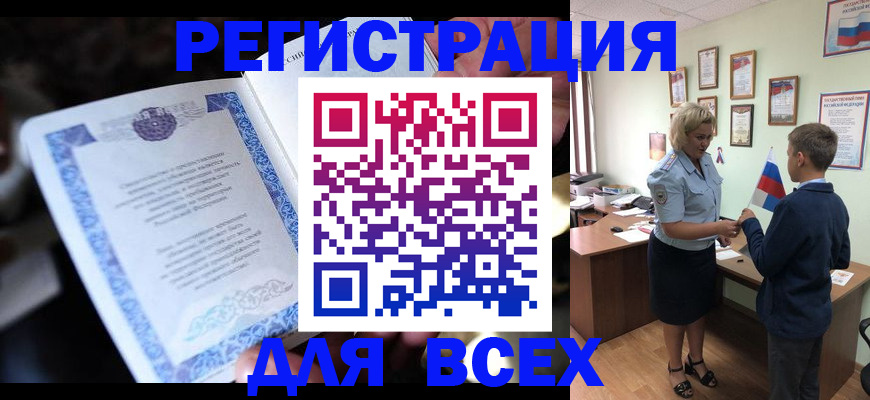 регистрация для дет. сада в Щучье