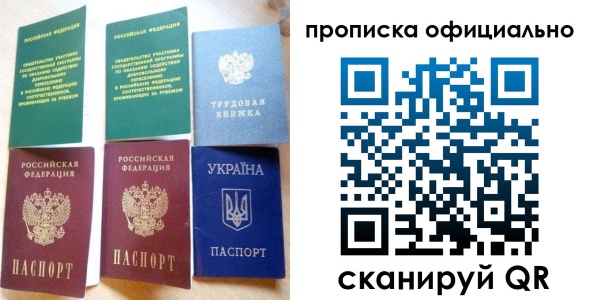 временная регистрация недорого в Щучье