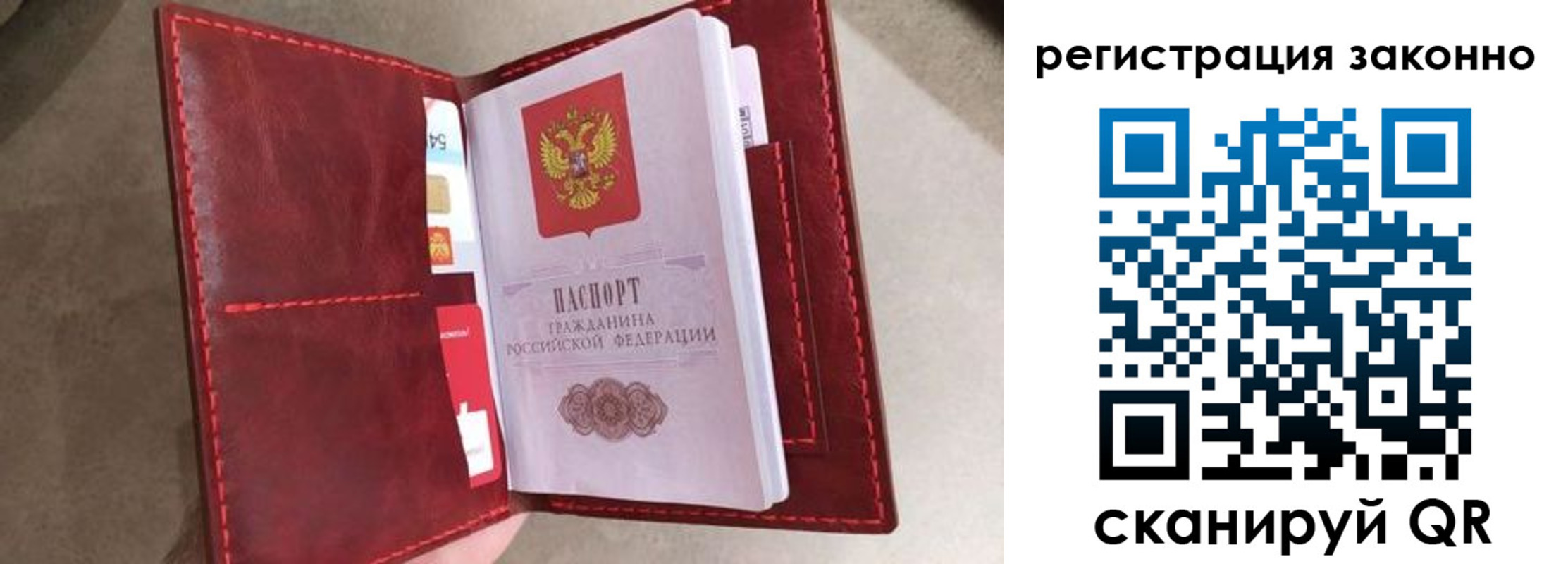временная регистрация недорого в Щучье