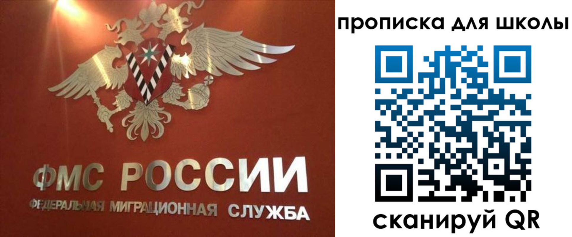 прописка от собственника в Щучье