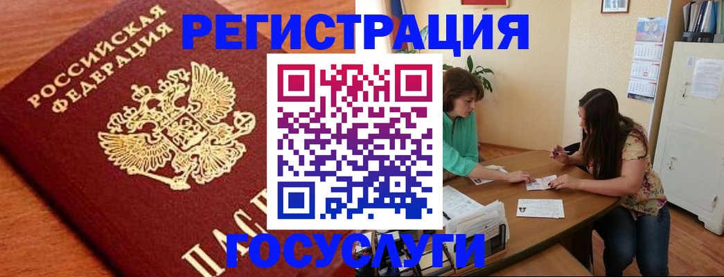 прописка для кредита в Щучье