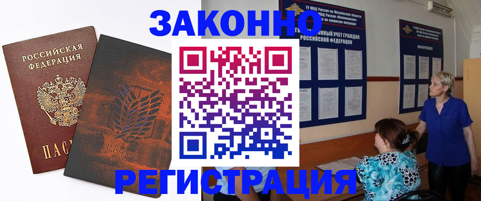 временная регистрация собственник в Щучье