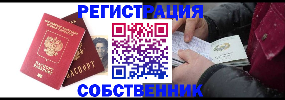 прописка для военкомата в Щучье