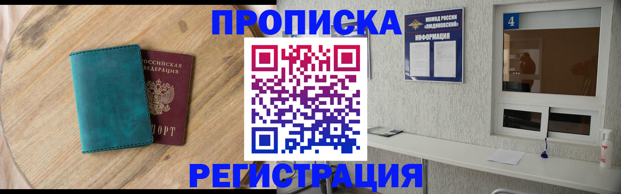 регистрация в Щучье