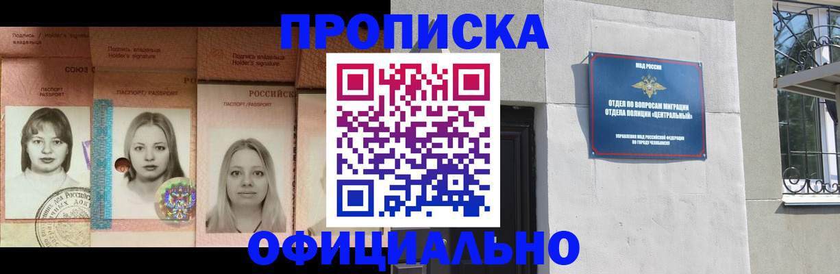 прописка для школы в Щучье