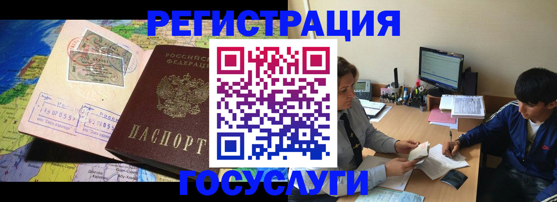 временная регистрация в Щучье